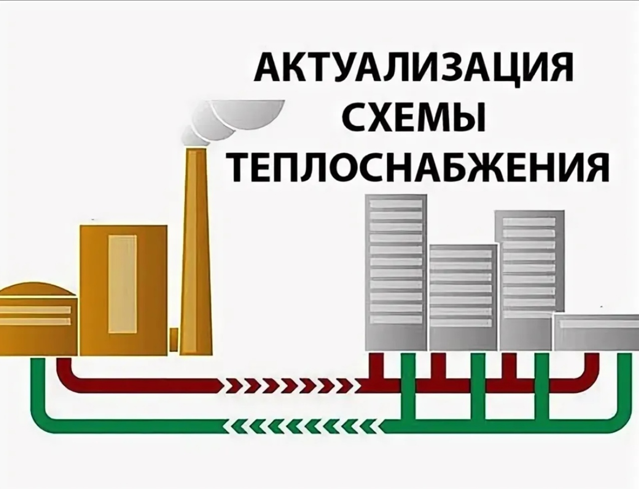 УВЕДОМЛЕНИЕ О ПРОВЕДЕНИИ  ЕЖЕГОДНОЙ  АКТУАЛИЗАЦИИ СХЕМ ТЕПЛОСНАБЖЕНИЯ МУНИЦИПАЛЬНОГО ОБРАЗОВАНИЯ ОКТЯБРЬСКОЕ СЕЛЬСКОЕ ПОСЕЛЕНИЕ НА 2025 ГОД.